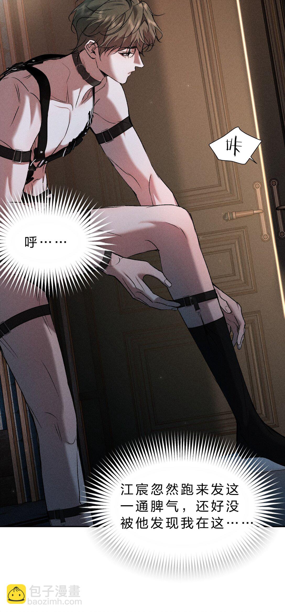 38 原来调戏他，这么有趣(1/2)-第43话