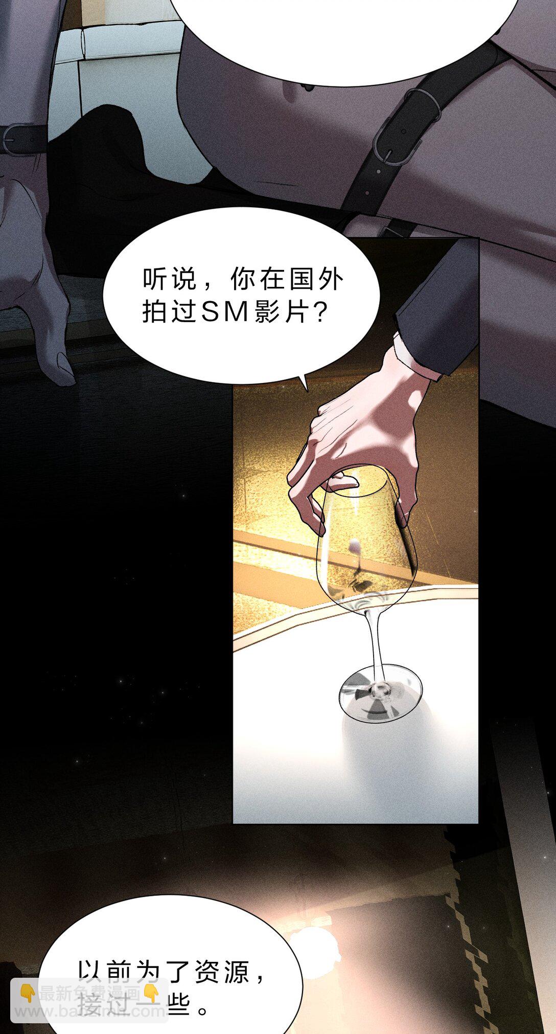 38 原来调戏他，这么有趣(1/2)-第43话