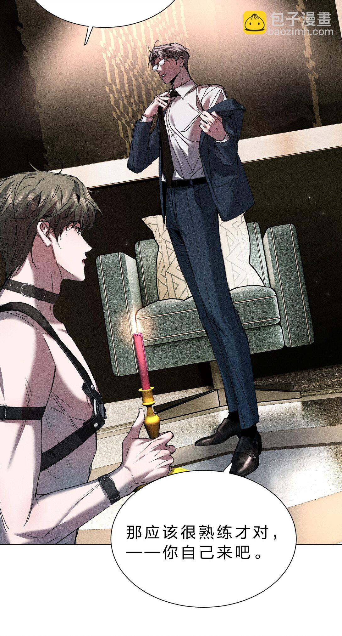 38 原来调戏他，这么有趣(1/2)-第43话