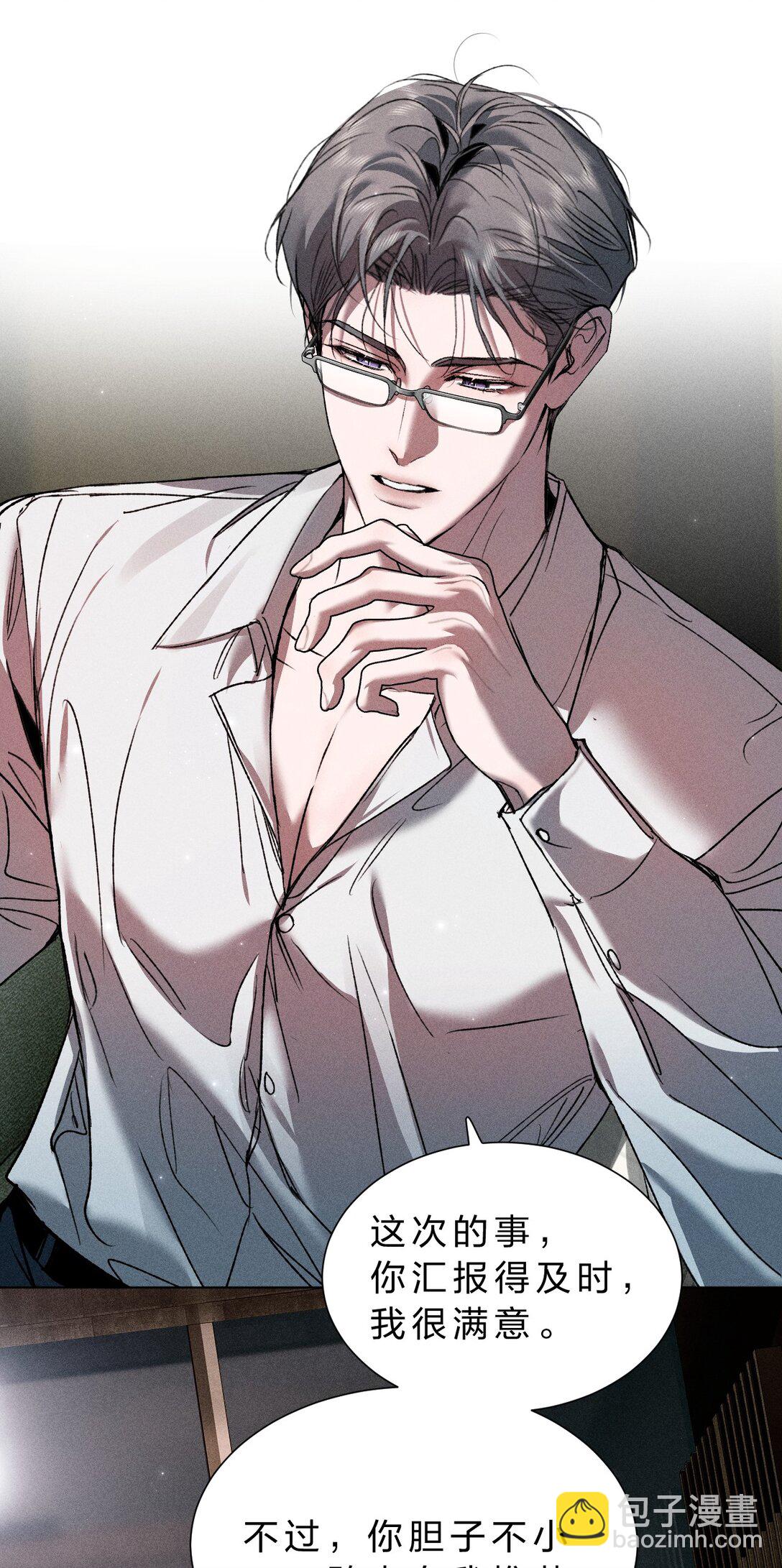 38 原来调戏他，这么有趣(1/2)-第43话