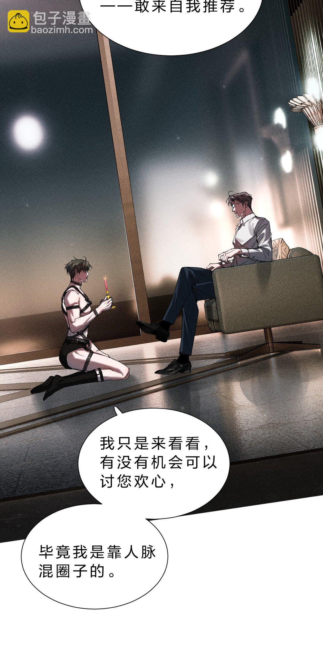 38 原来调戏他，这么有趣(1/2)-第43话