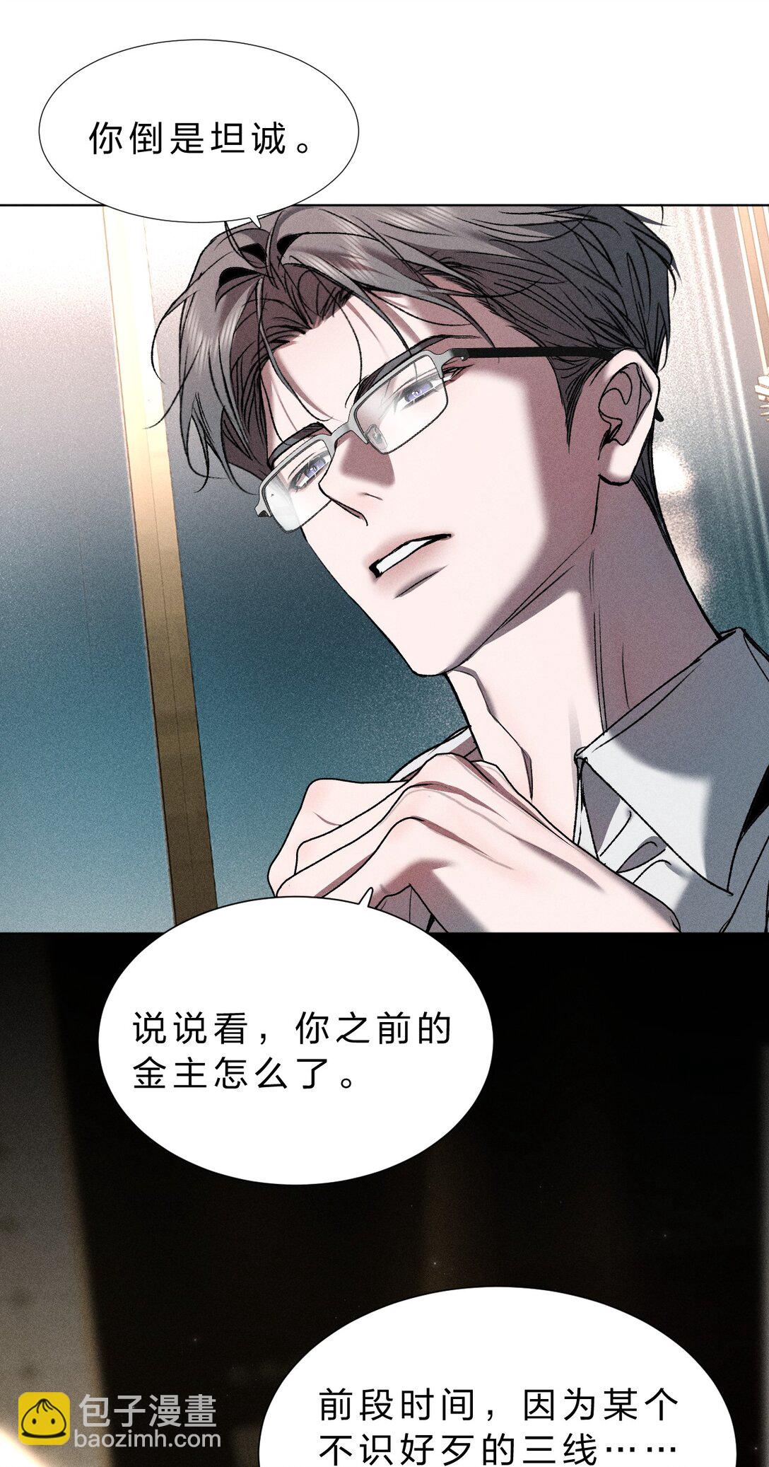 38 原来调戏他，这么有趣(1/2)-第43话