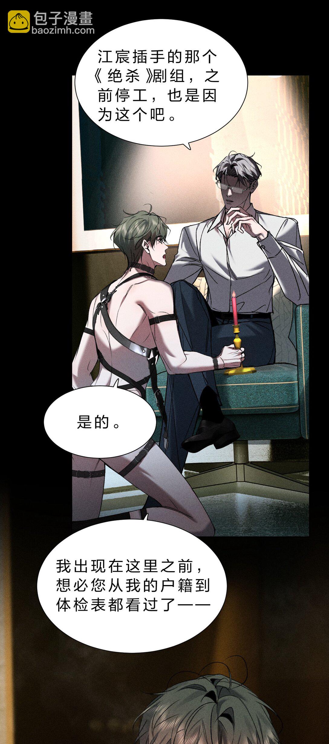 38 原来调戏他，这么有趣(1/2)-第43话