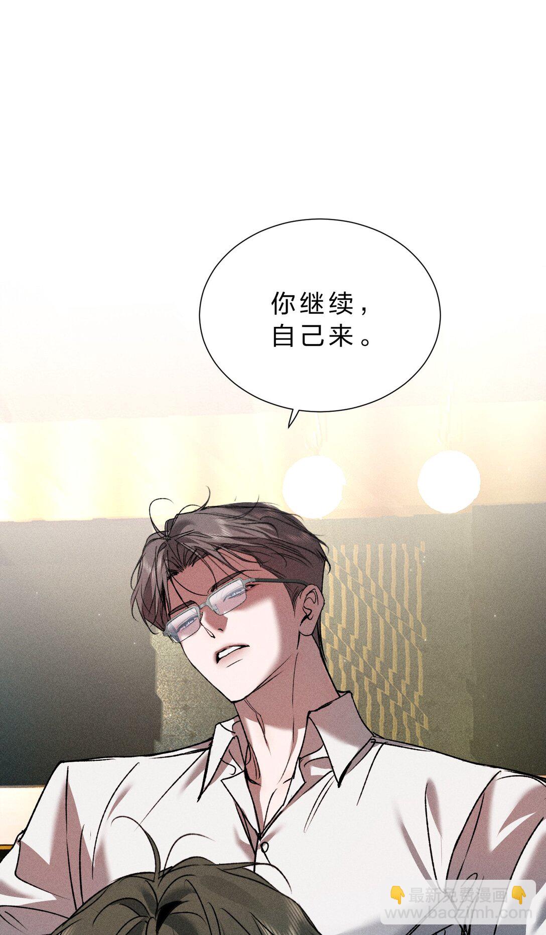 38 原来调戏他，这么有趣(1/2)-第43话