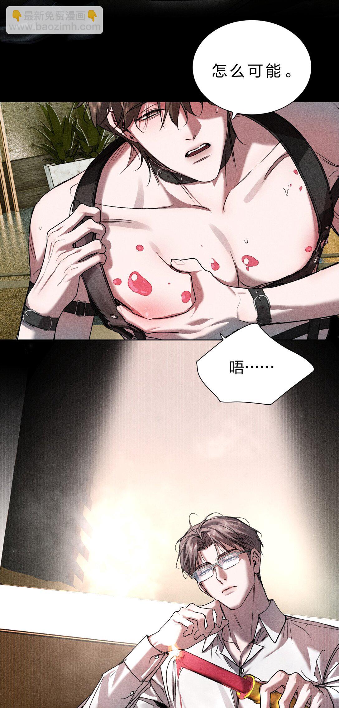 38 原来调戏他，这么有趣(1/2)-第43话