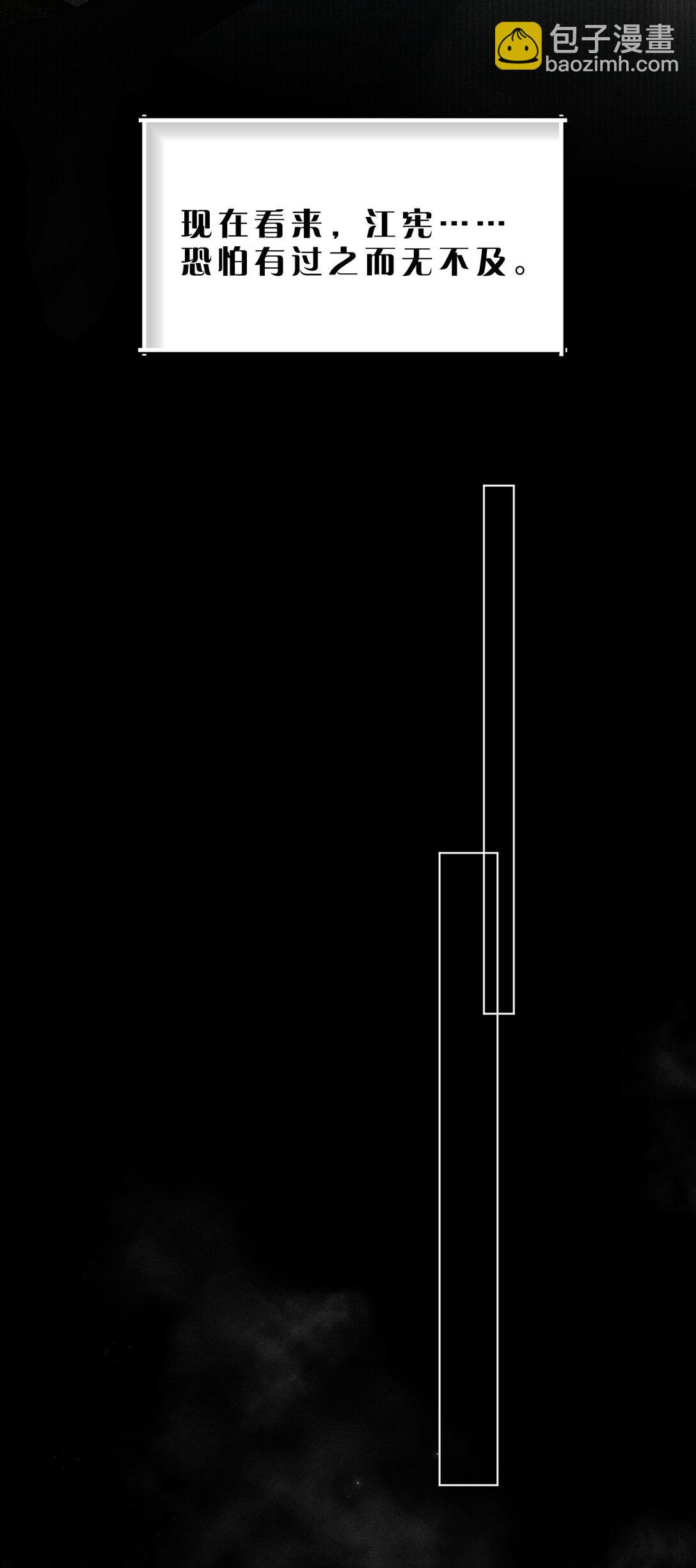 38 原来调戏他，这么有趣(1/2)-第43话