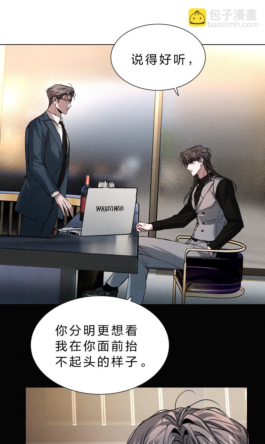 38 原来调戏他，这么有趣(1/2)-第43话