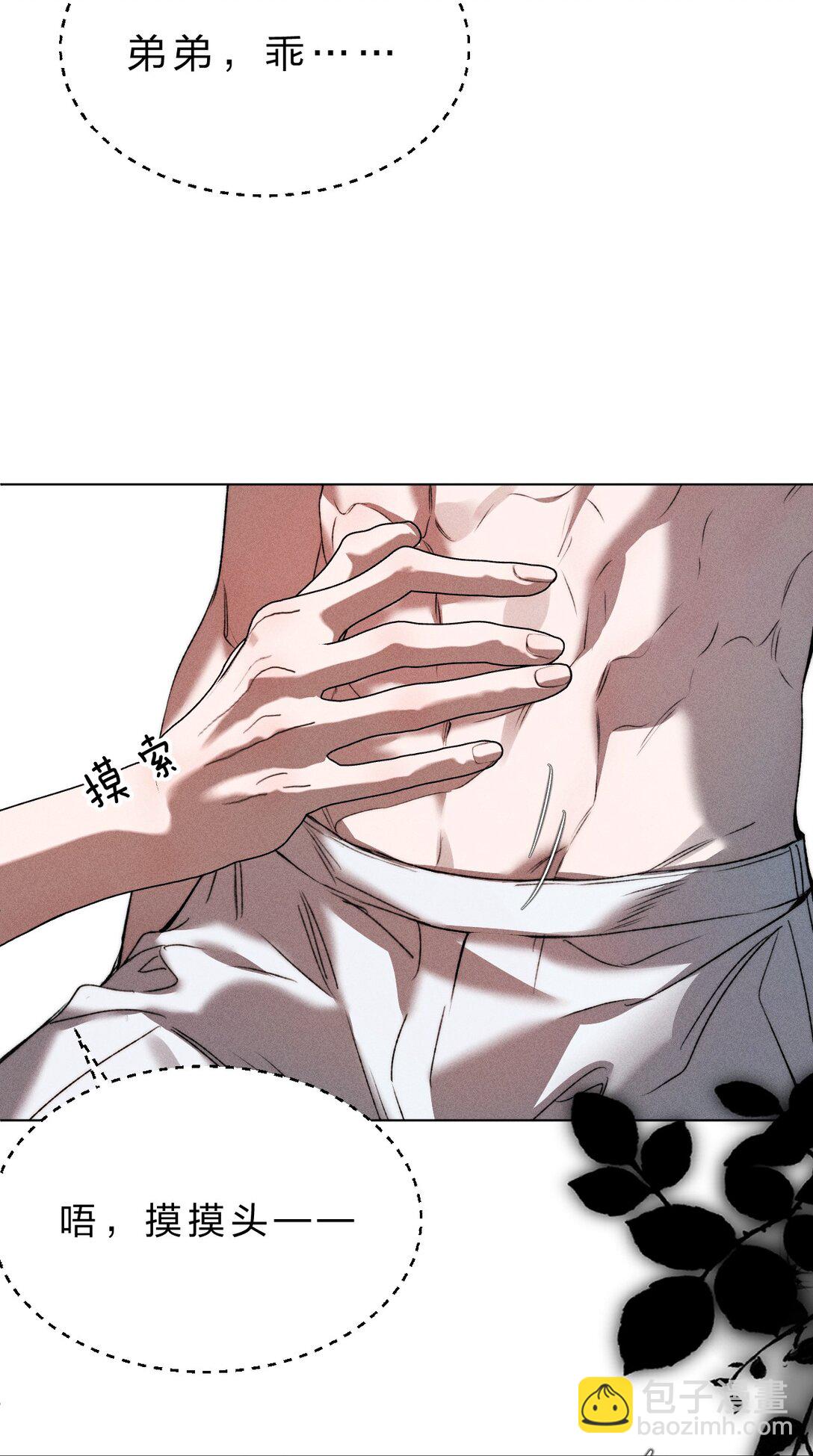 38 原来调戏他，这么有趣(1/2)-第43话