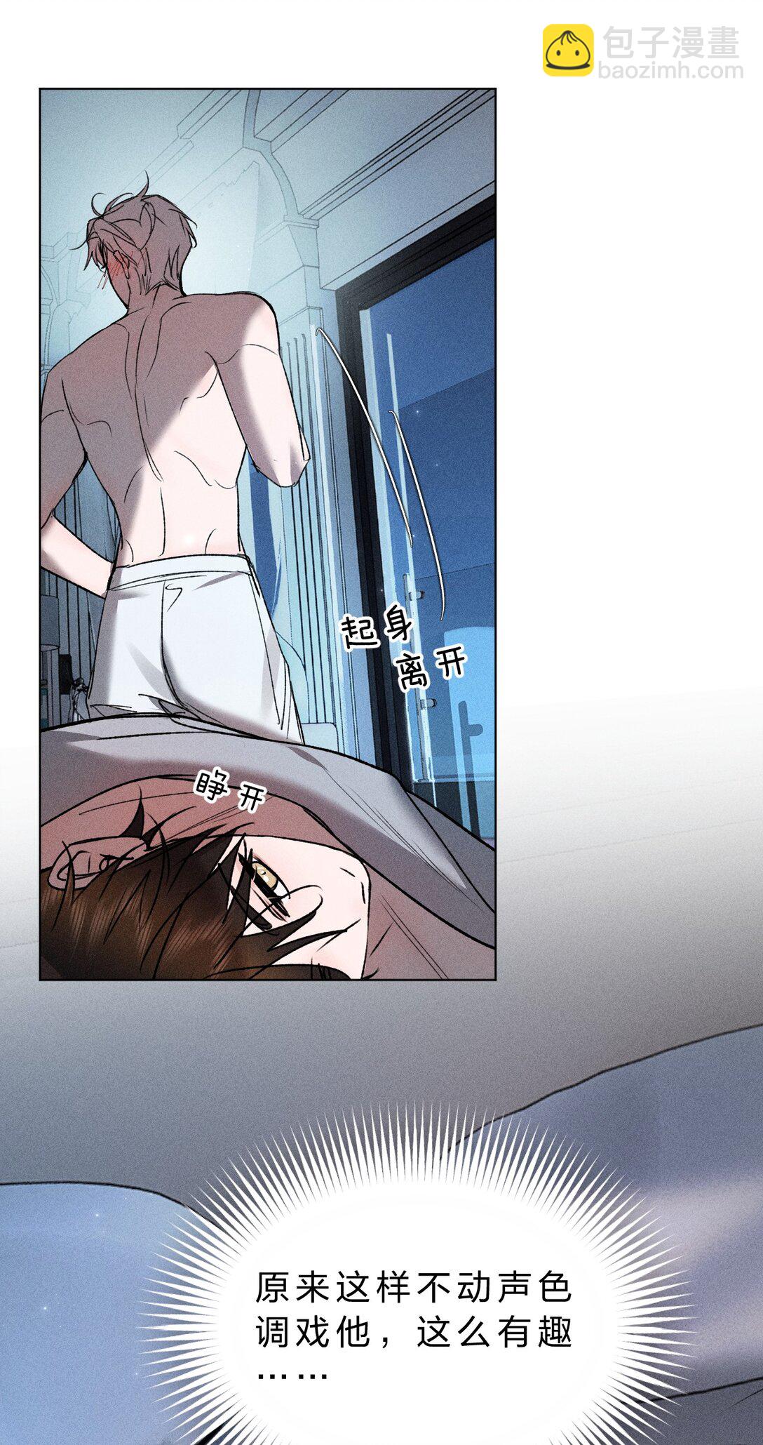 38 原来调戏他，这么有趣(1/2)-第43话