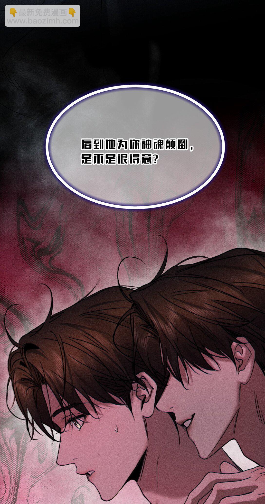 38 原来调戏他，这么有趣(1/2)-第43话