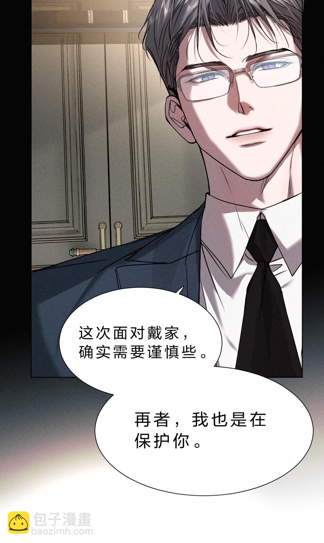 38 原来调戏他，这么有趣(1/2)-第43话