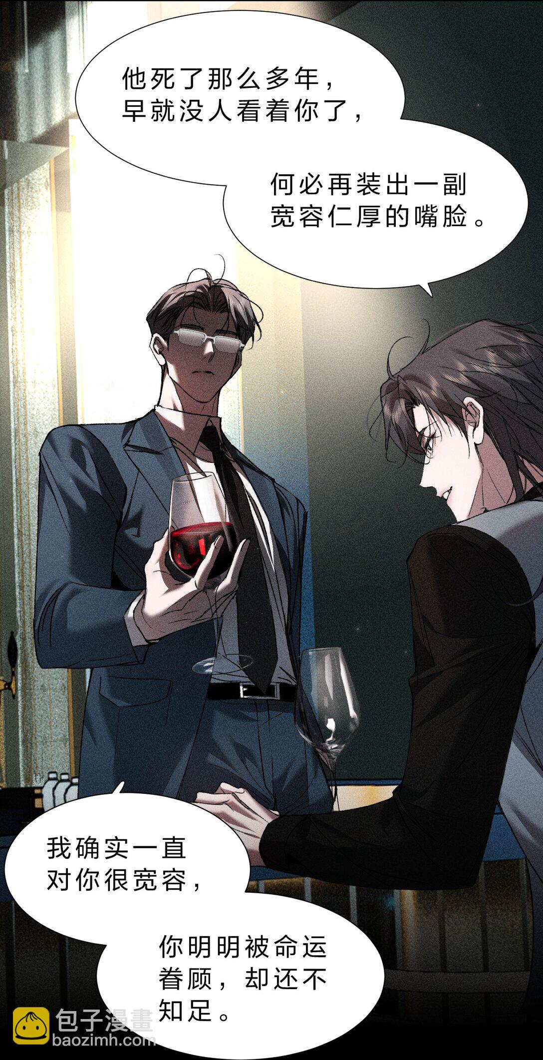 38 原来调戏他，这么有趣(1/2)-第43话