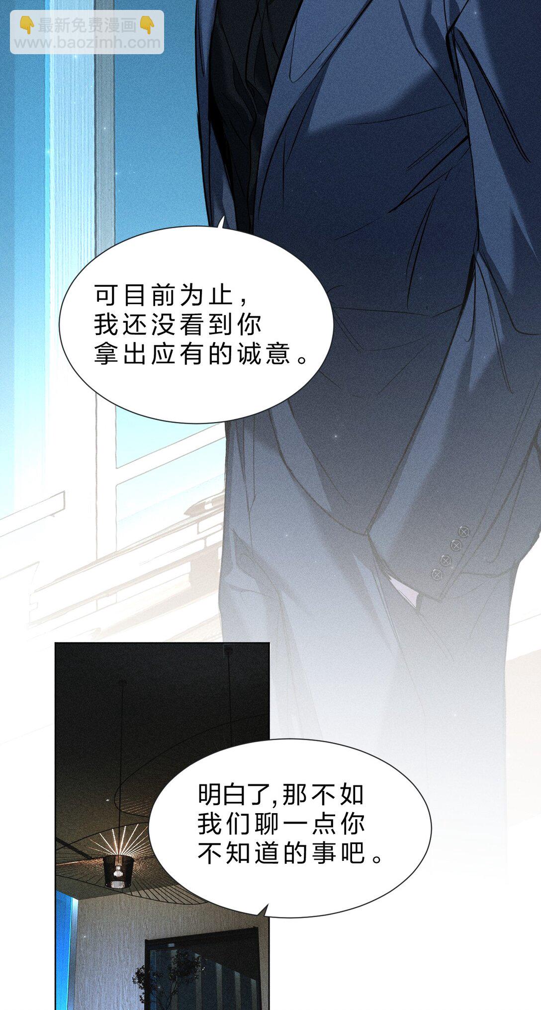 40 更有观赏性的新鲜贡品(1/2)-第45话