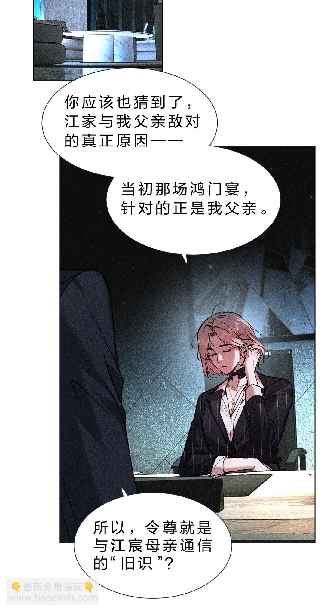 40 更有观赏性的新鲜贡品(1/2)-第45话