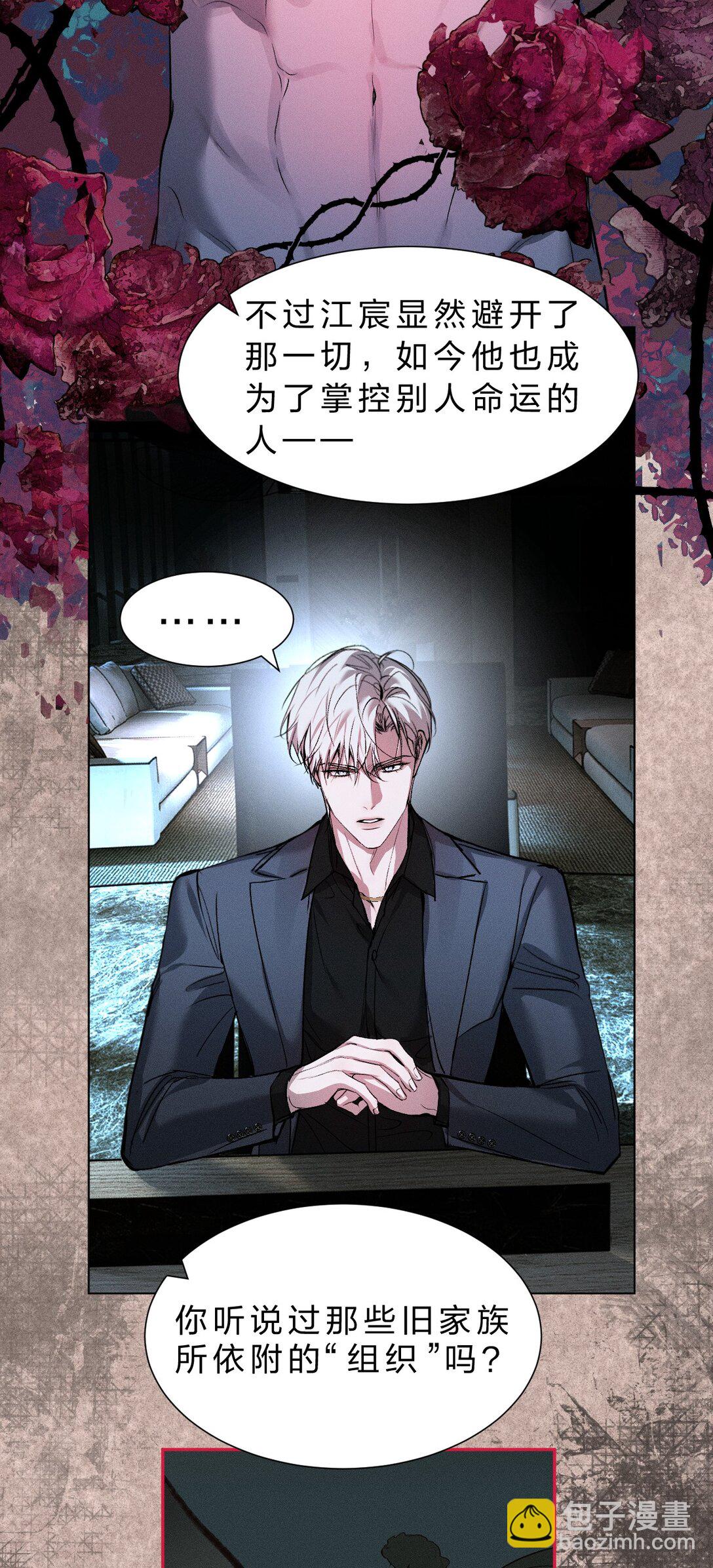 40 更有观赏性的新鲜贡品(1/2)-第45话