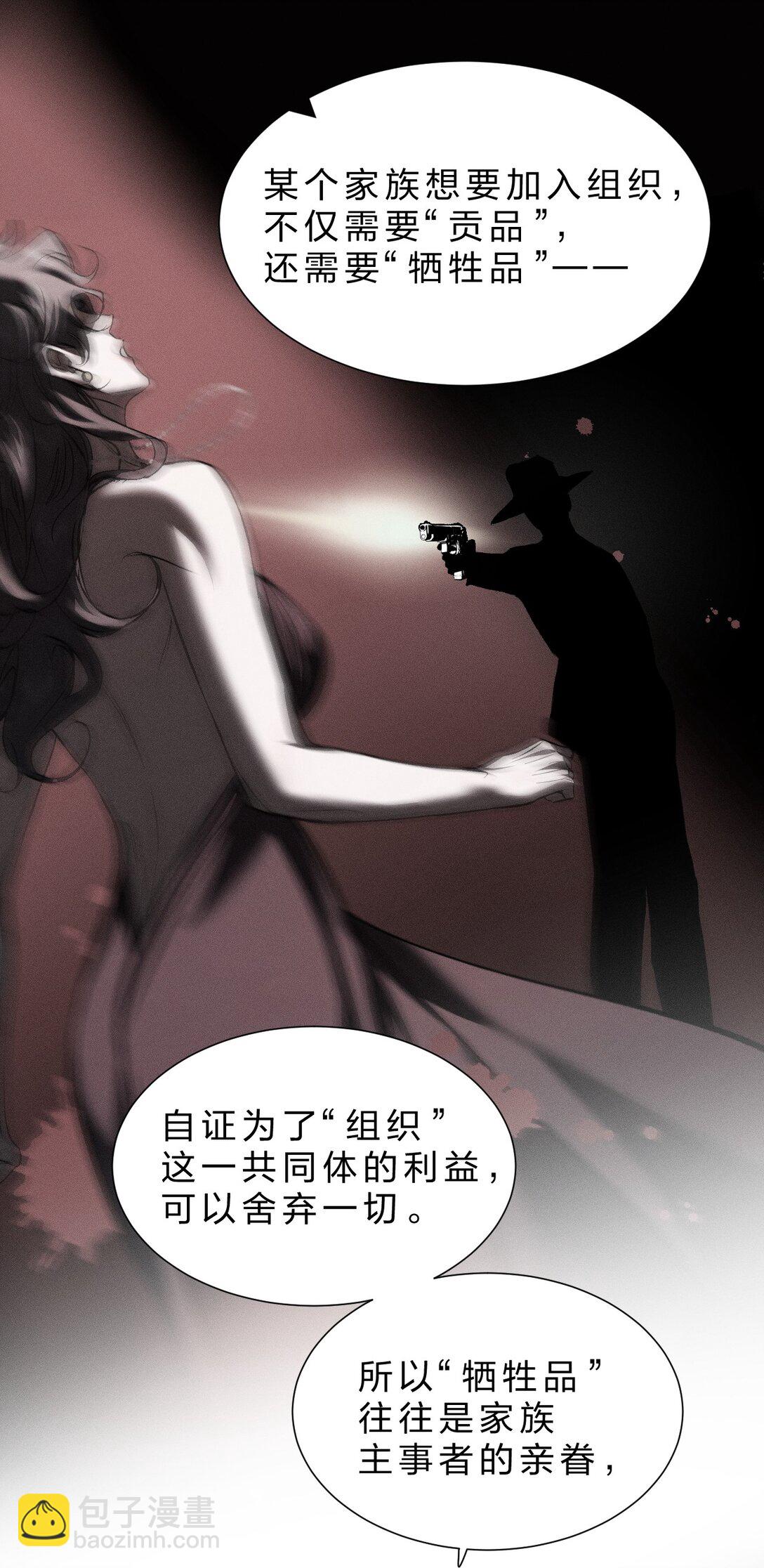 40 更有观赏性的新鲜贡品(1/2)-第45话