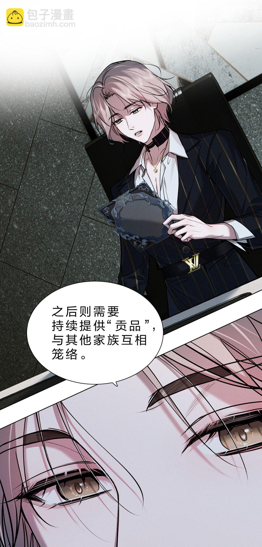 40 更有观赏性的新鲜贡品(1/2)-第45话