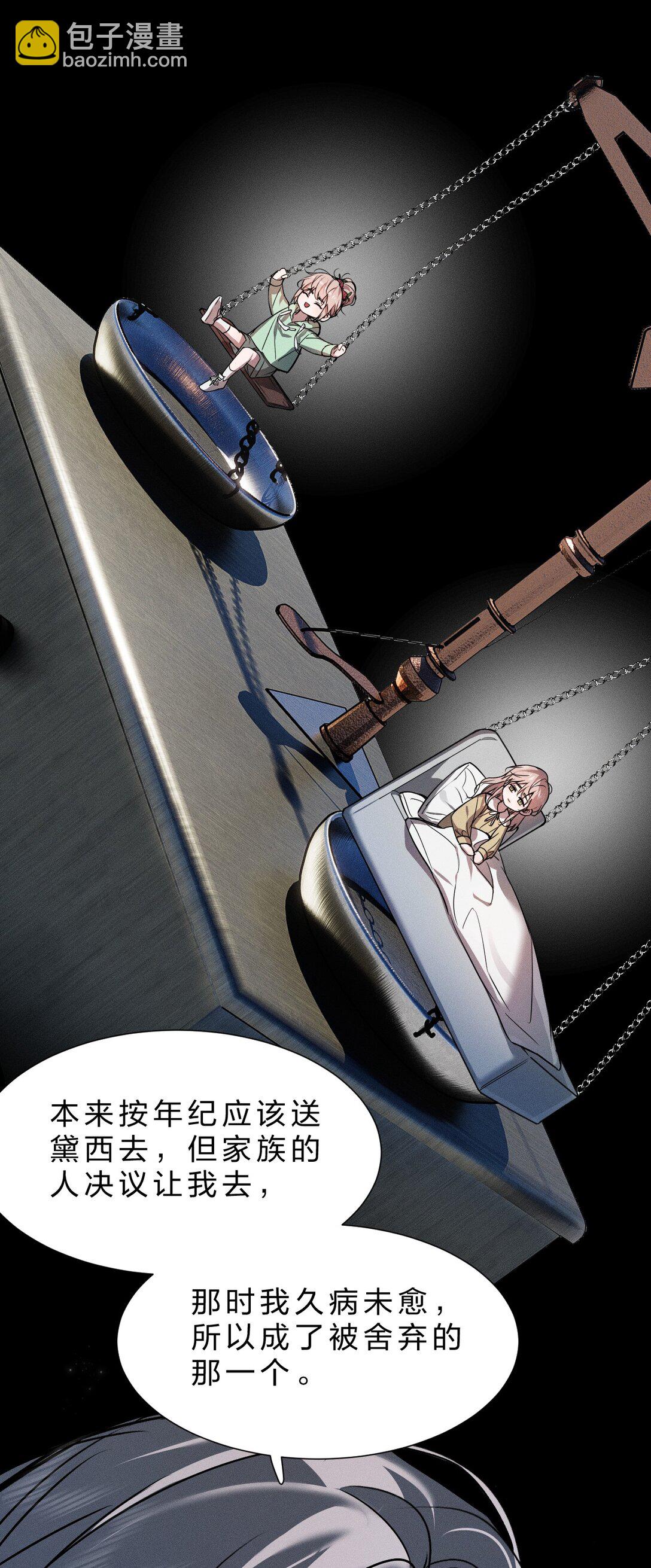 40 更有观赏性的新鲜贡品(1/2)-第45话