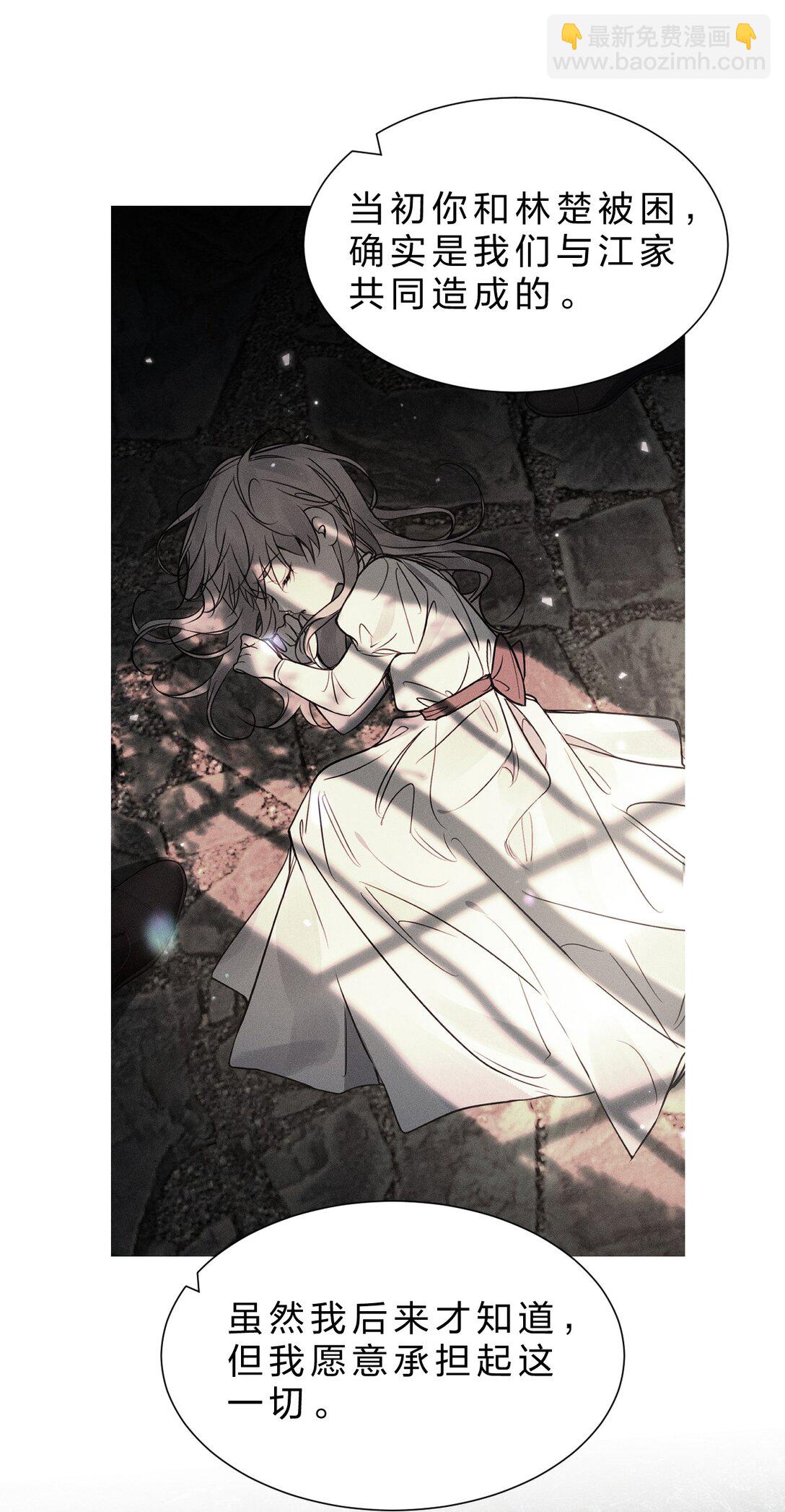 40 更有观赏性的新鲜贡品(1/2)-第45话