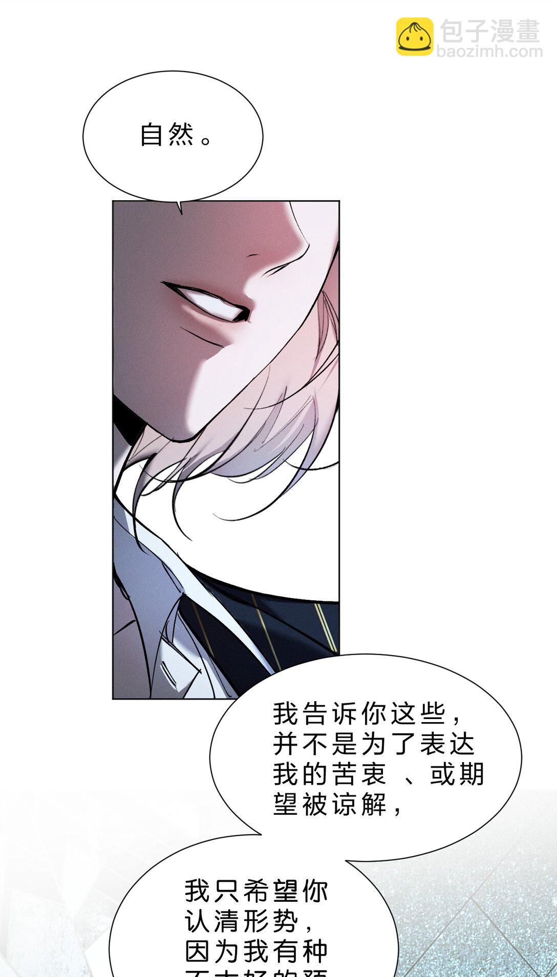 40 更有观赏性的新鲜贡品(1/2)-第45话