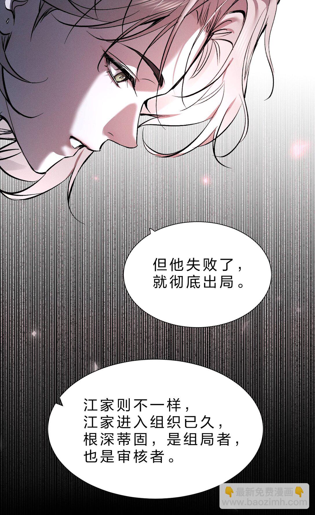 40 更有观赏性的新鲜贡品(1/2)-第45话