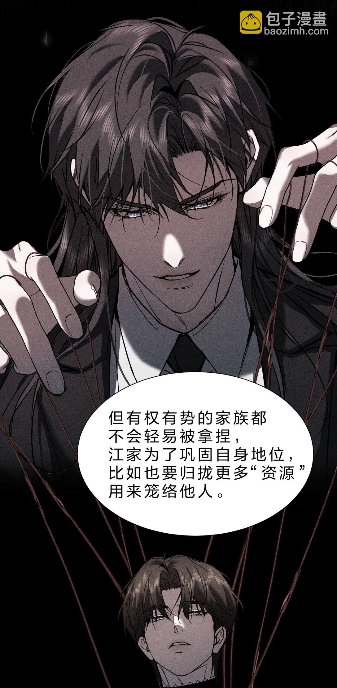 40 更有观赏性的新鲜贡品(1/2)-第45话