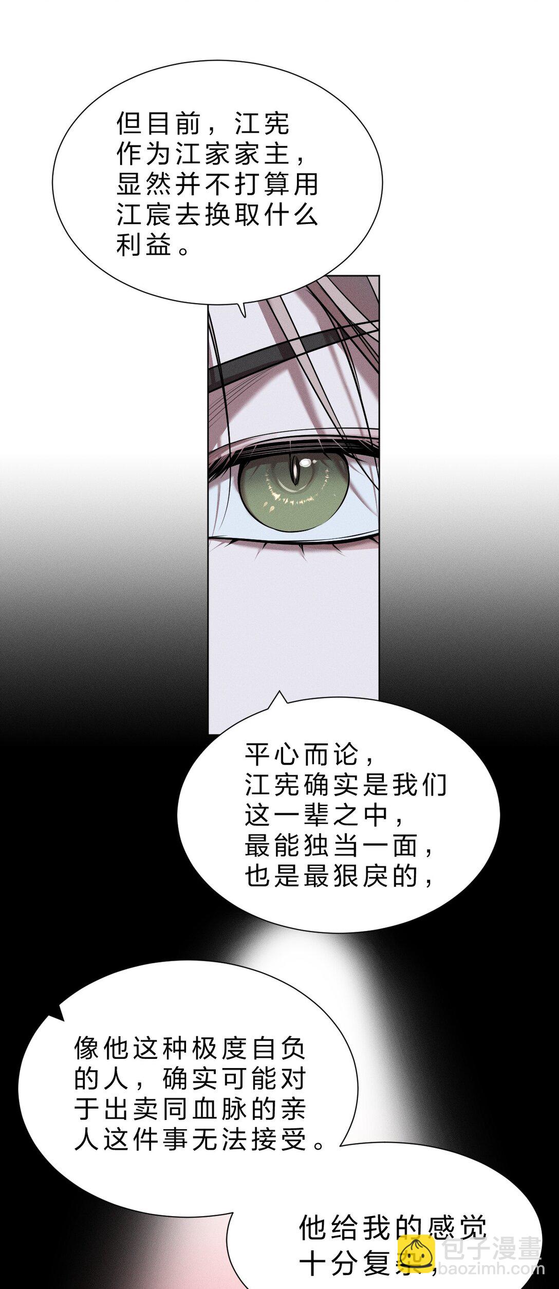 40 更有观赏性的新鲜贡品(1/2)-第45话