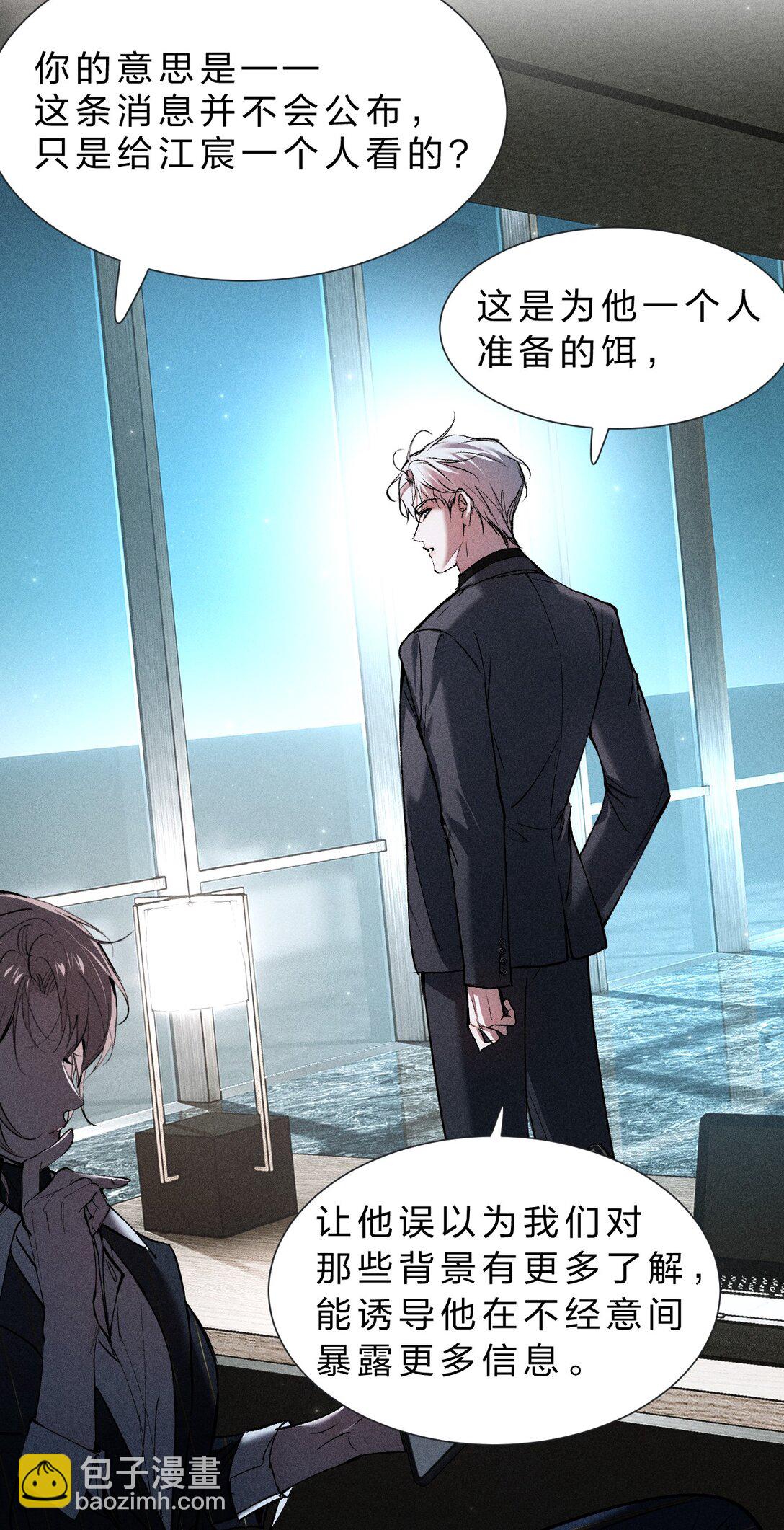 40 更有观赏性的新鲜贡品(1/2)-第45话