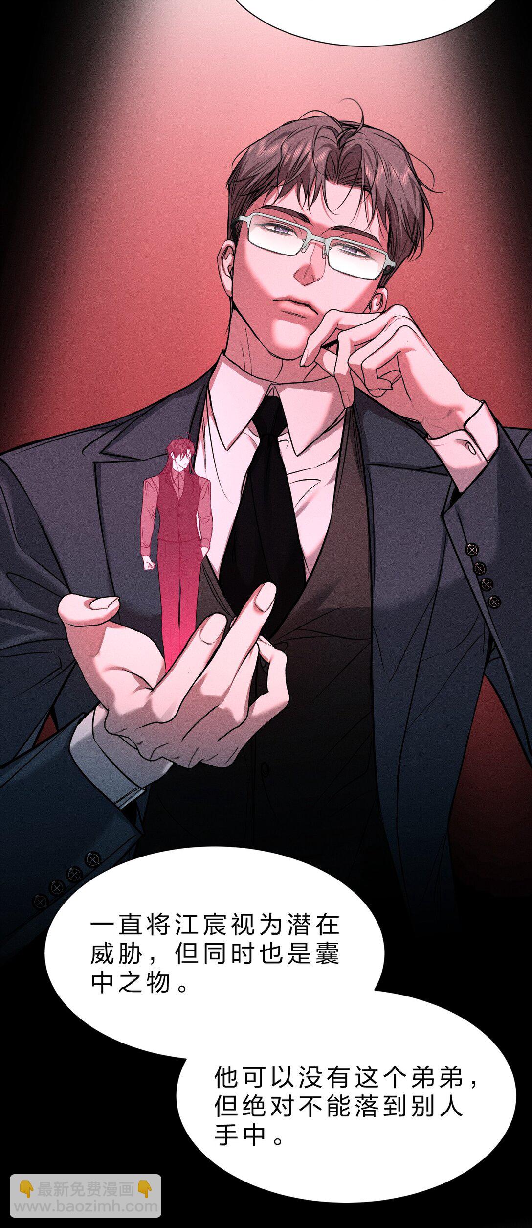 40 更有观赏性的新鲜贡品(1/2)-第45话