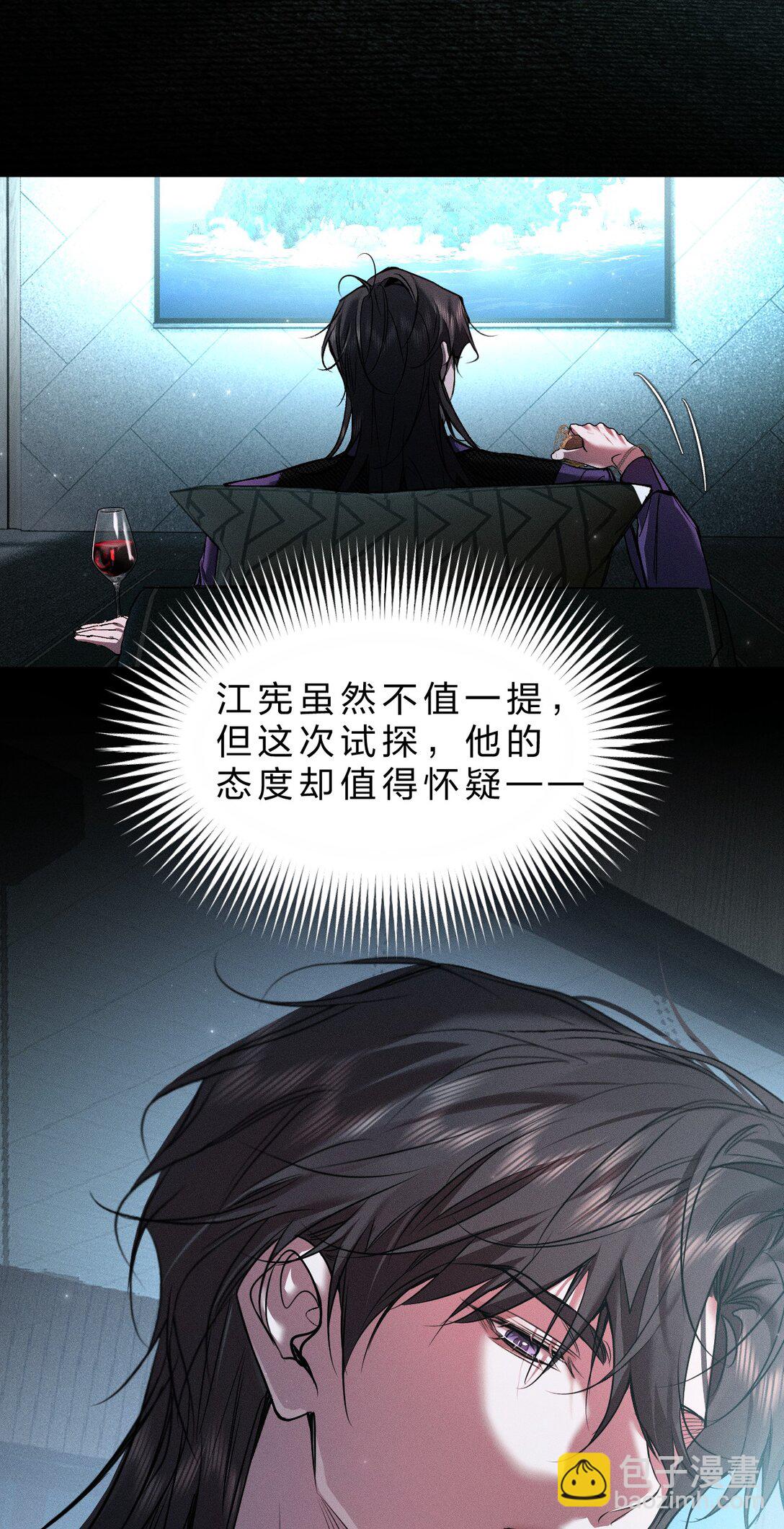 40 更有观赏性的新鲜贡品(1/2)-第45话