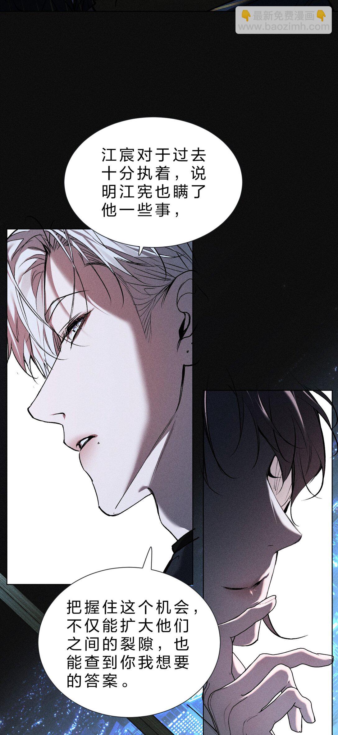 40 更有观赏性的新鲜贡品(1/2)-第45话