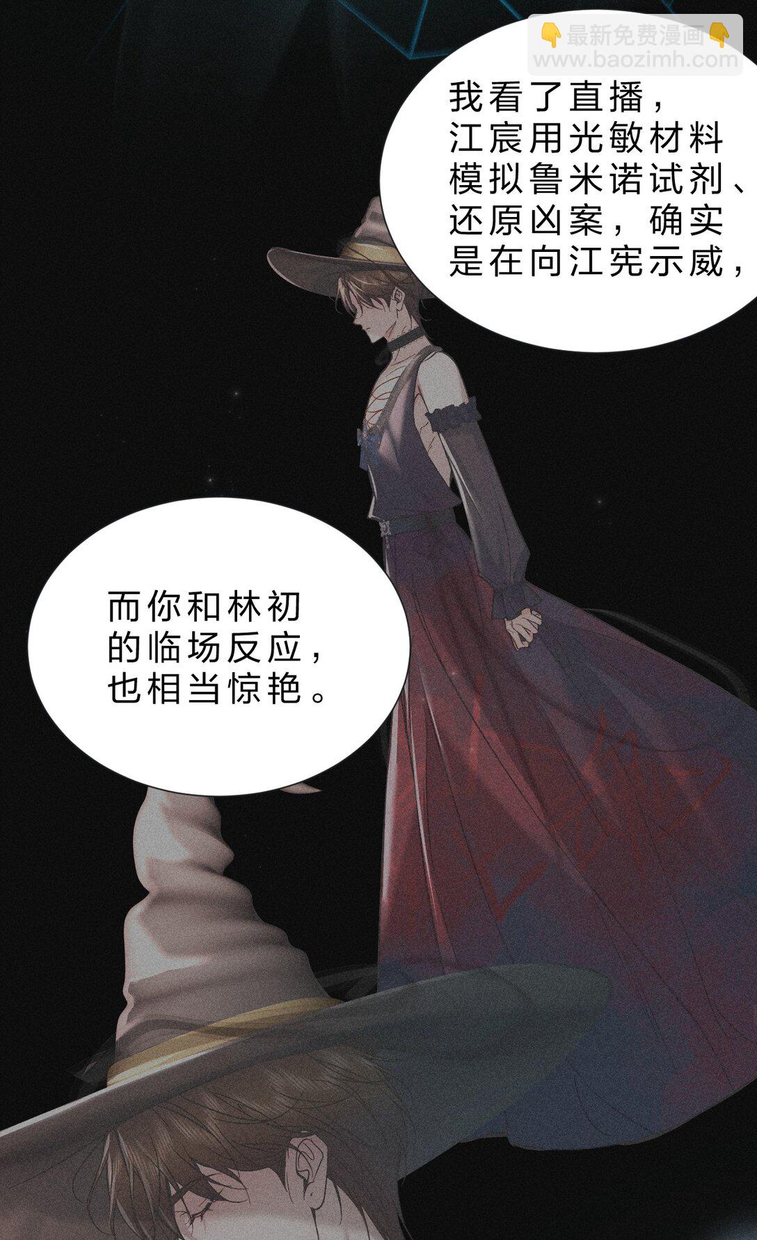 40 更有观赏性的新鲜贡品(1/2)-第45话