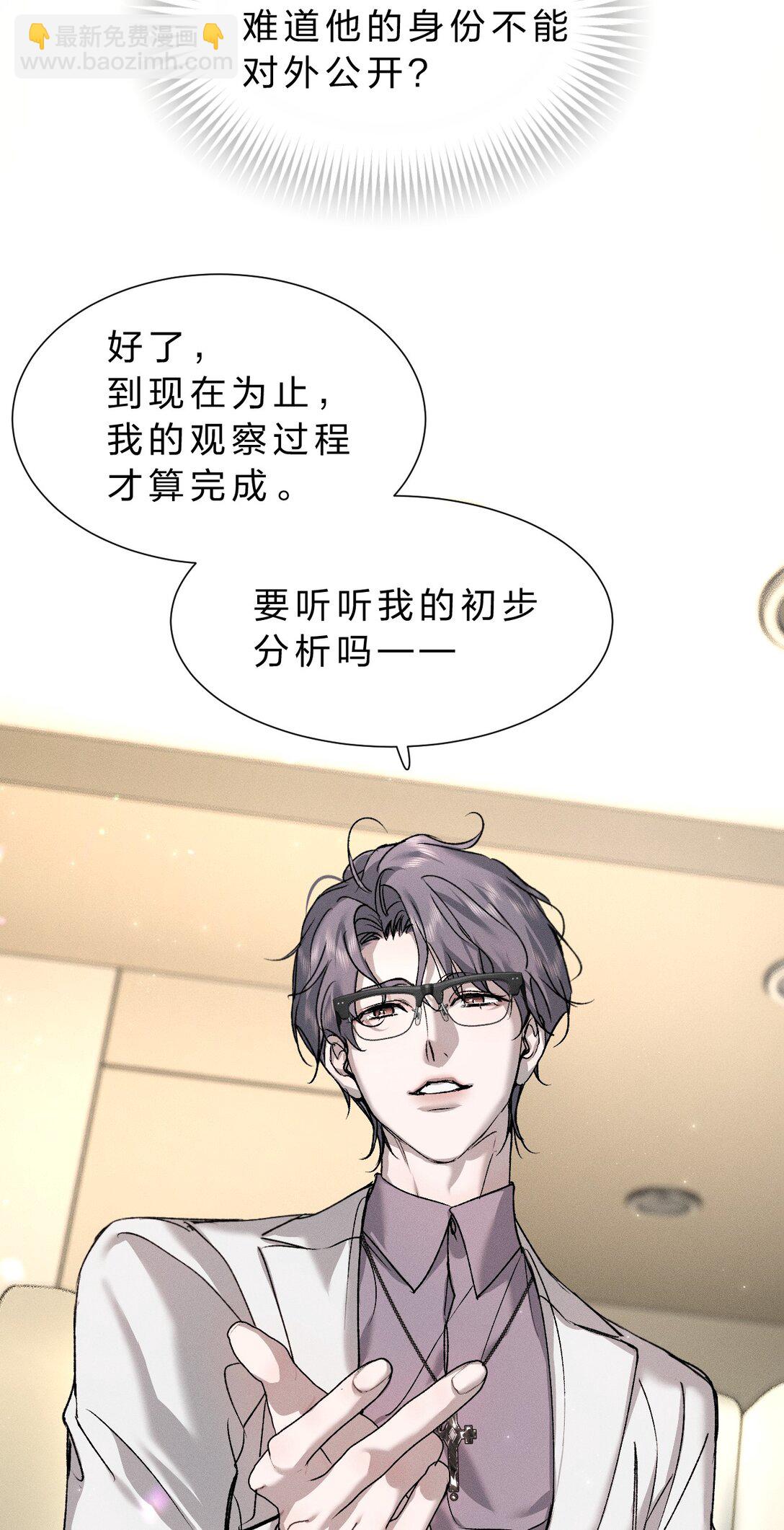 42 你们的情感纽带&mdash;&mdash;进行到哪一步了？(1/2)-第47话