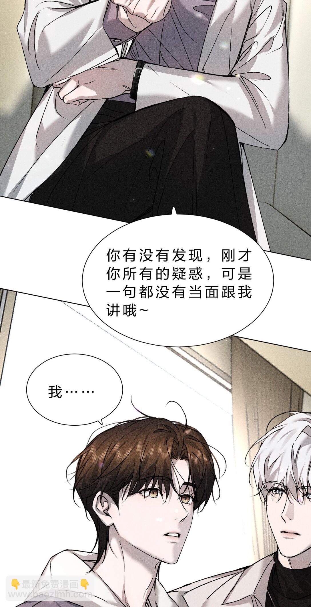 42 你们的情感纽带&mdash;&mdash;进行到哪一步了？(1/2)-第47话