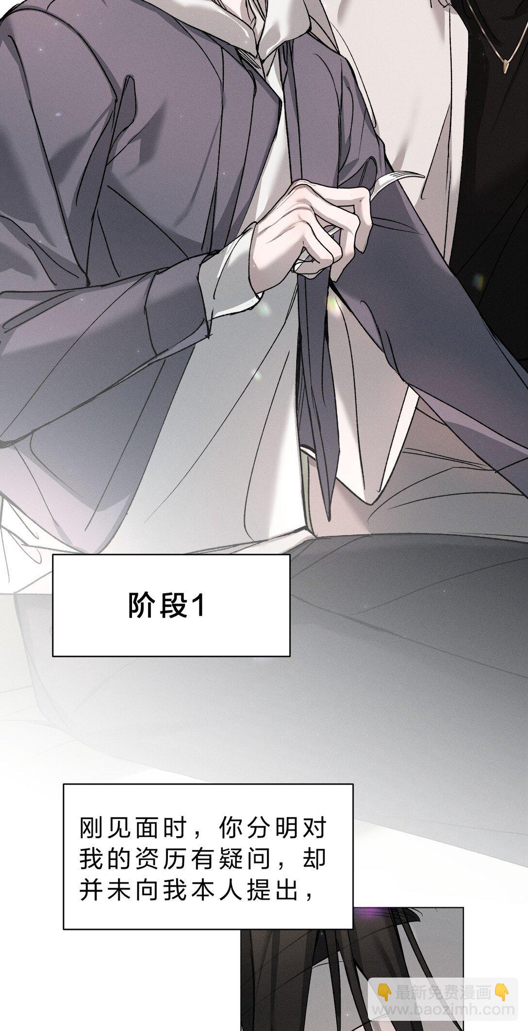 42 你们的情感纽带&mdash;&mdash;进行到哪一步了？(1/2)-第47话