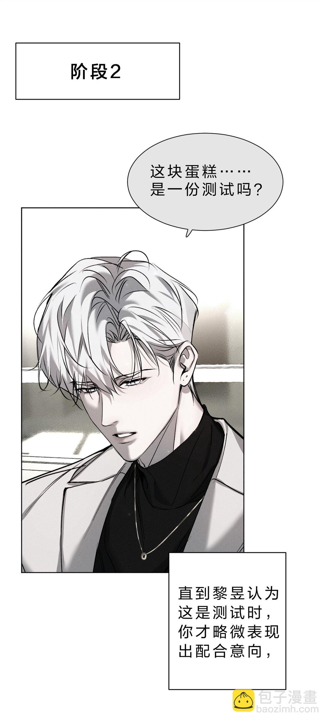 42 你们的情感纽带&mdash;&mdash;进行到哪一步了？(1/2)-第47话