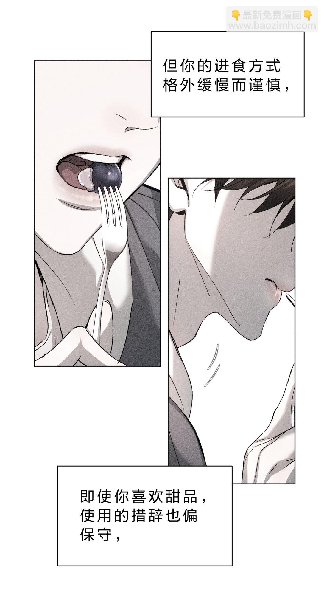 42 你们的情感纽带&mdash;&mdash;进行到哪一步了？(1/2)-第47话