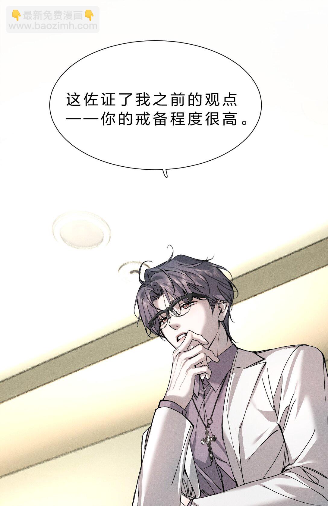 42 你们的情感纽带&mdash;&mdash;进行到哪一步了？(1/2)-第47话