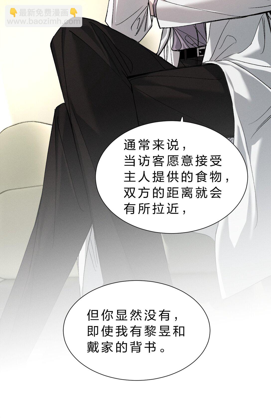 42 你们的情感纽带&mdash;&mdash;进行到哪一步了？(1/2)-第47话