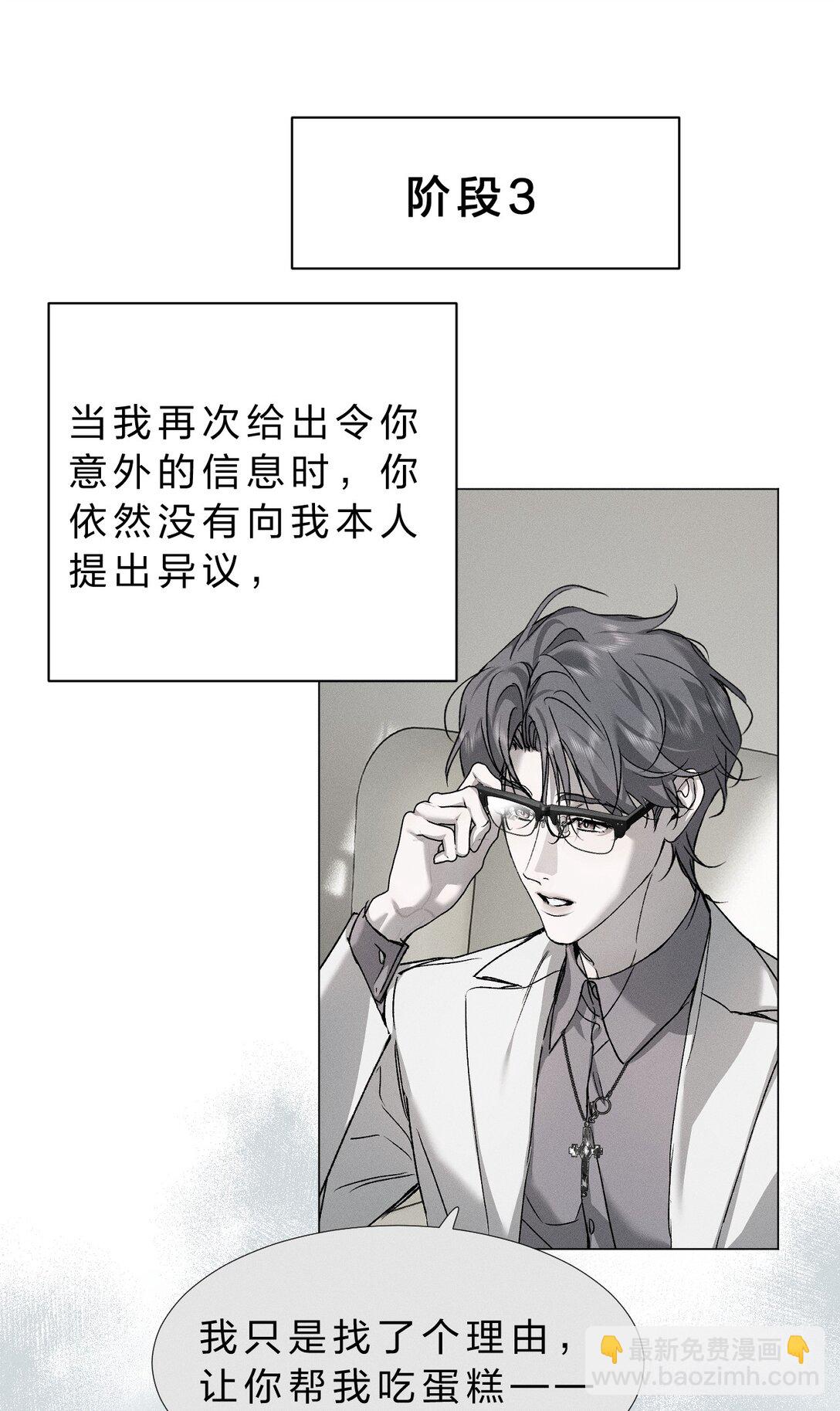 42 你们的情感纽带&mdash;&mdash;进行到哪一步了？(1/2)-第47话