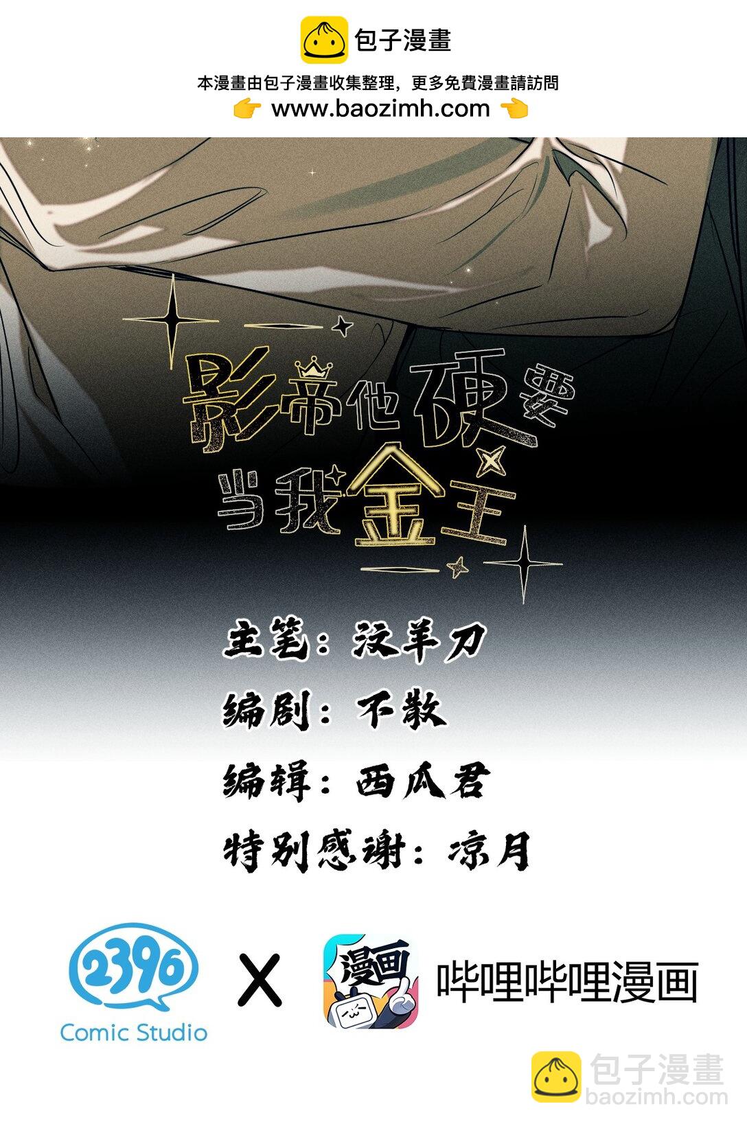 42 你们的情感纽带&mdash;&mdash;进行到哪一步了？(1/2)-第47话