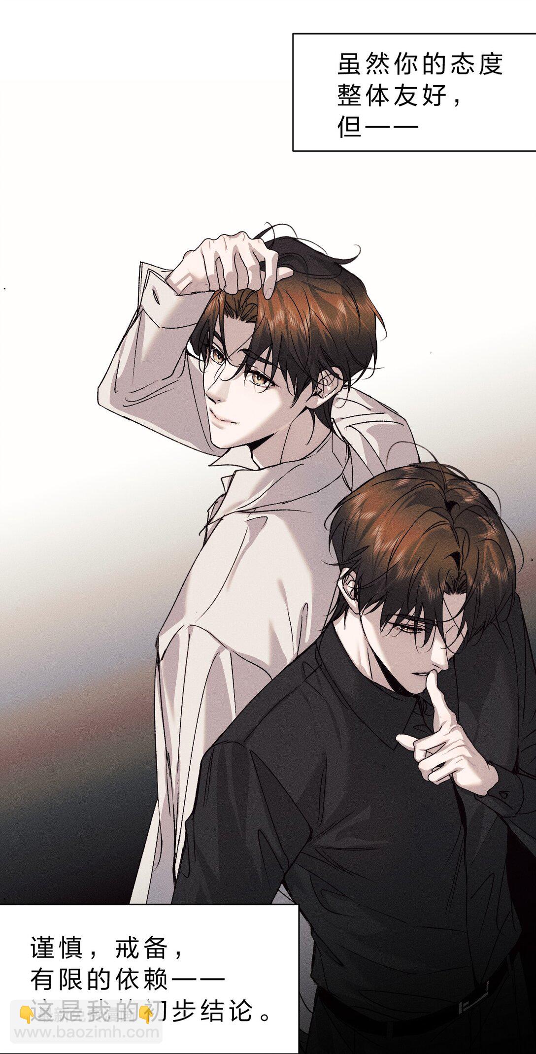 42 你们的情感纽带&mdash;&mdash;进行到哪一步了？(1/2)-第47话