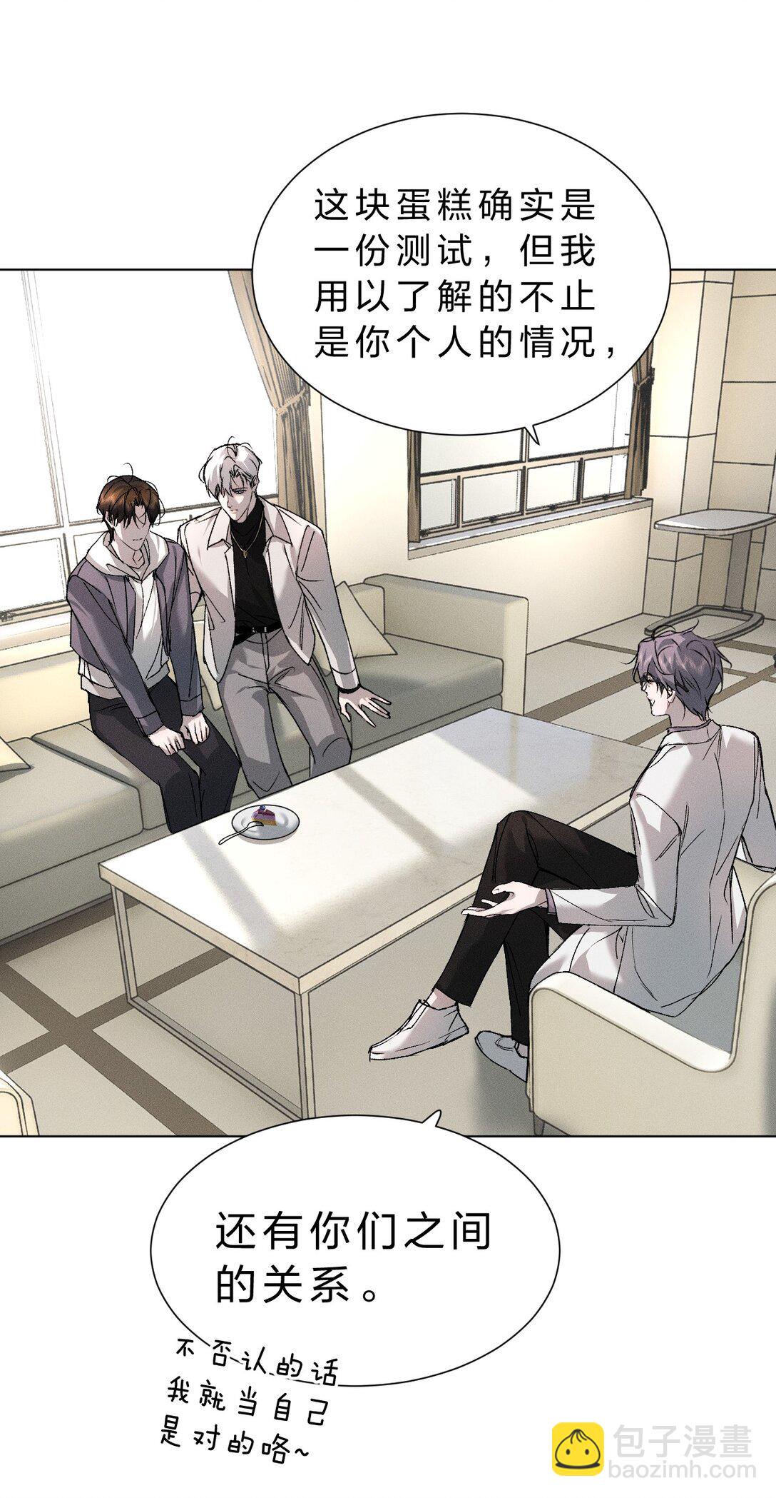 42 你们的情感纽带&mdash;&mdash;进行到哪一步了？(1/2)-第47话