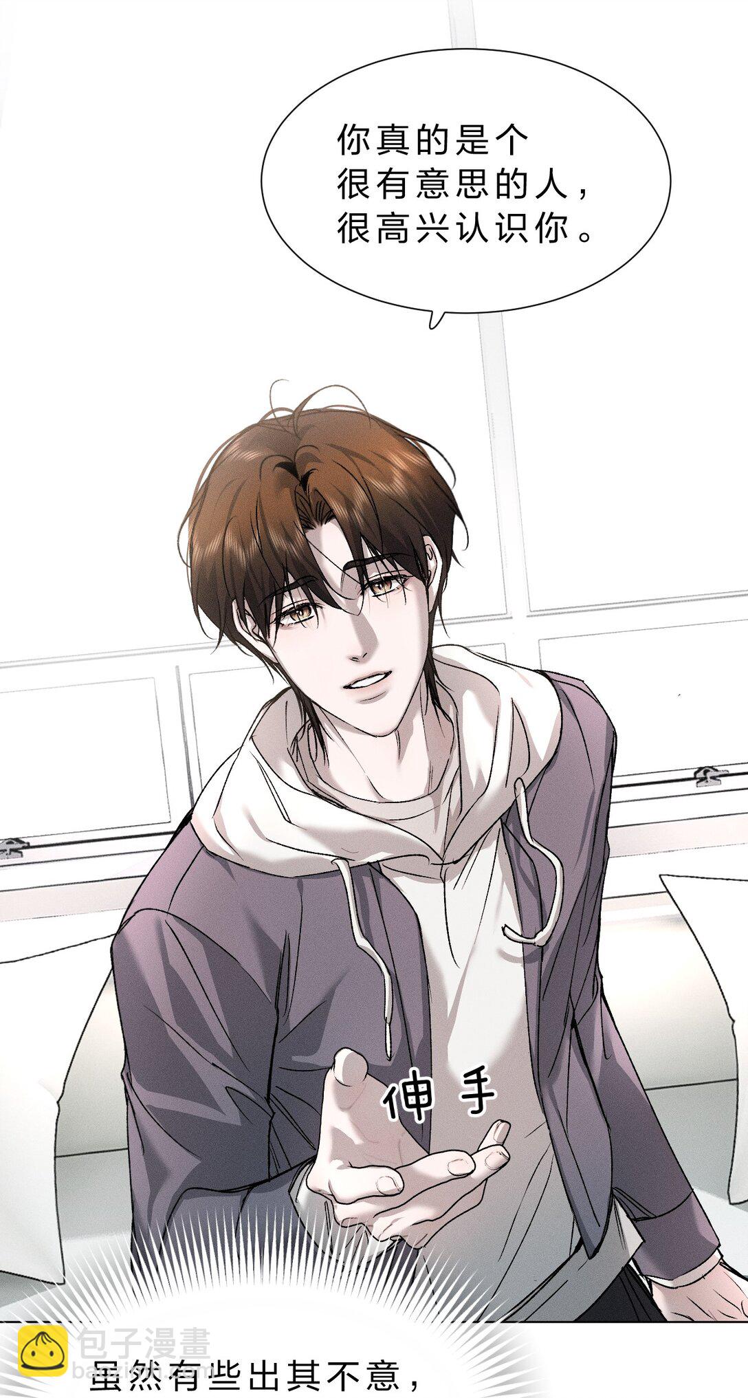 42 你们的情感纽带&mdash;&mdash;进行到哪一步了？(1/2)-第47话