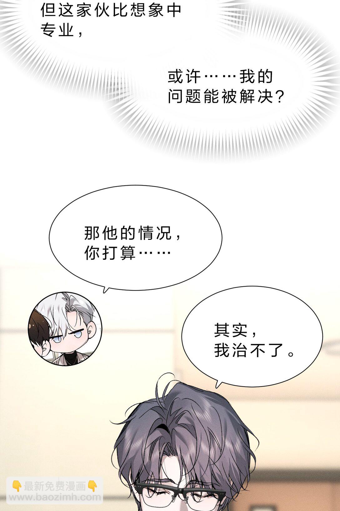 42 你们的情感纽带&mdash;&mdash;进行到哪一步了？(1/2)-第47话