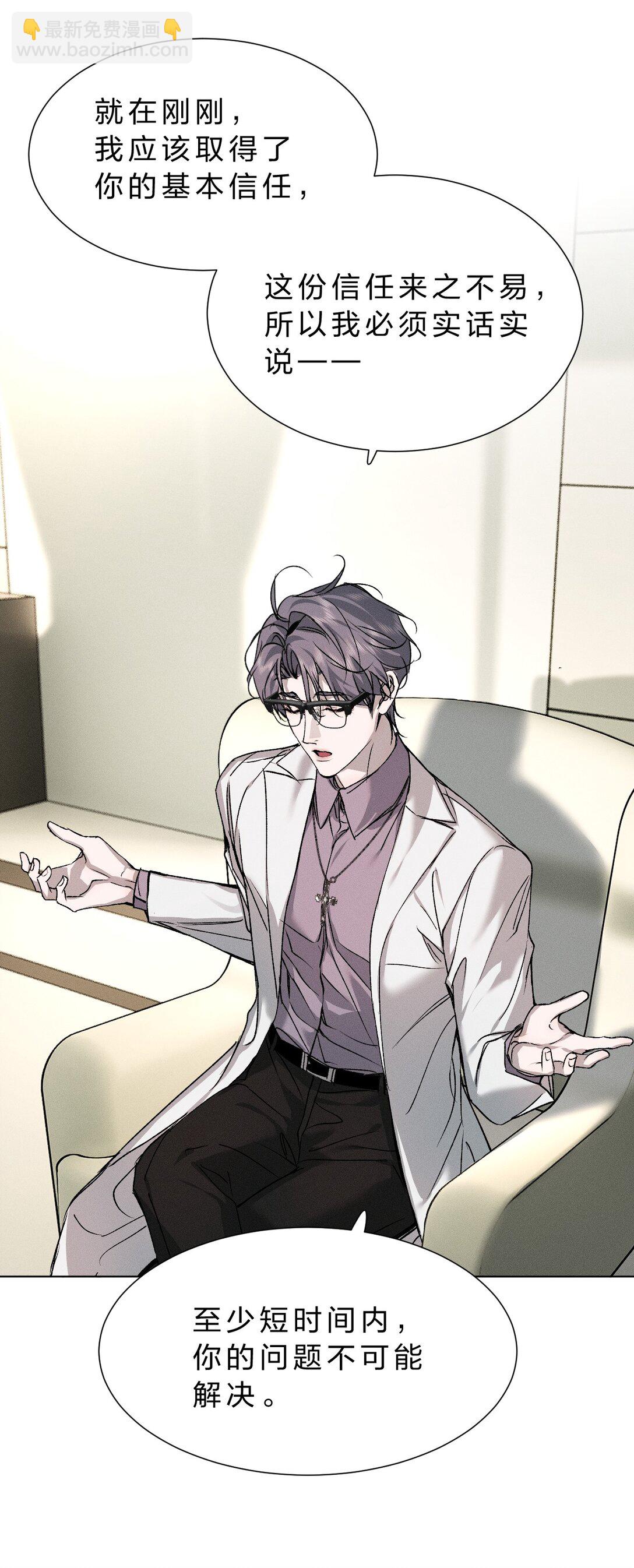 42 你们的情感纽带&mdash;&mdash;进行到哪一步了？(1/2)-第47话