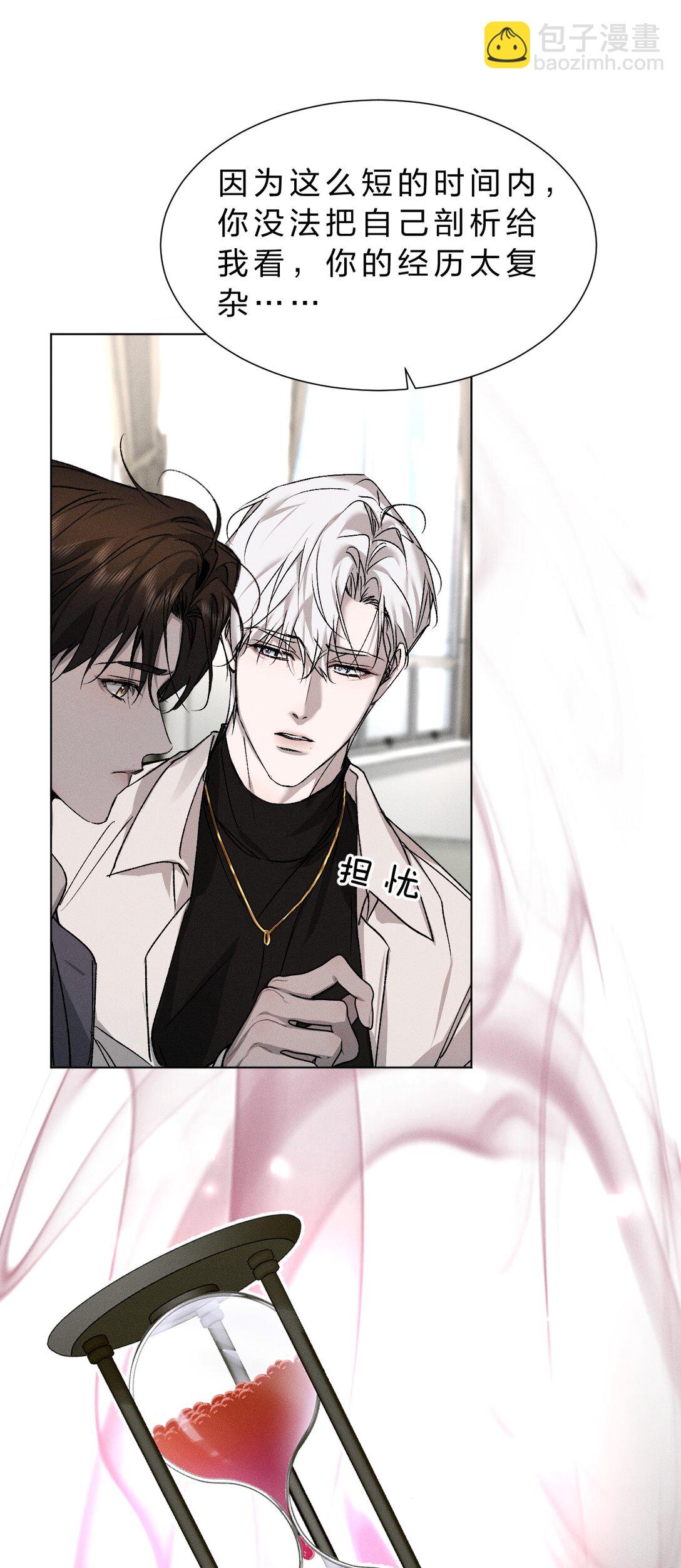 42 你们的情感纽带&mdash;&mdash;进行到哪一步了？(1/2)-第47话