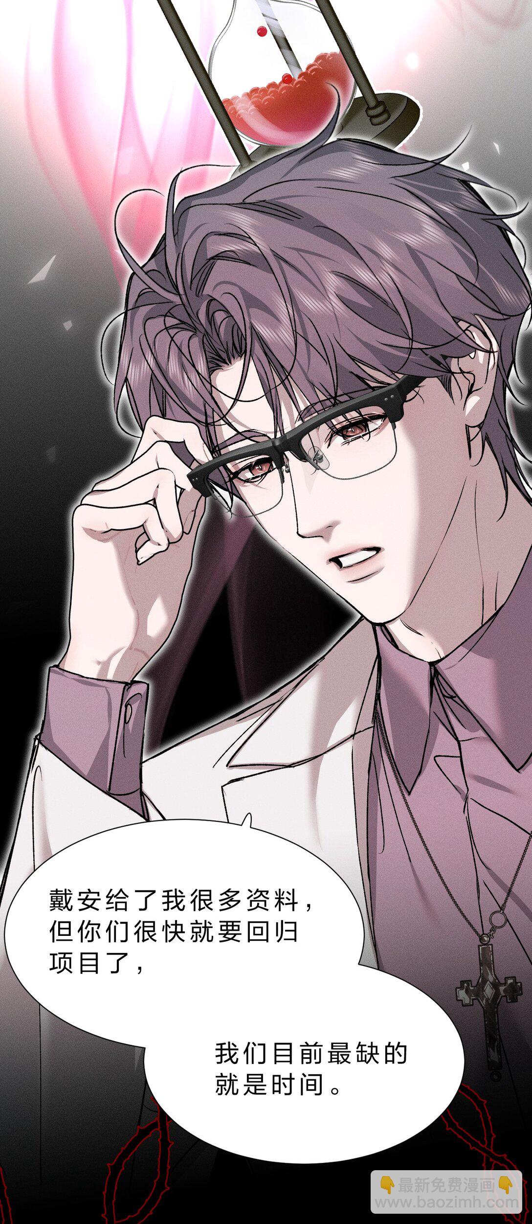 42 你们的情感纽带&mdash;&mdash;进行到哪一步了？(1/2)-第47话