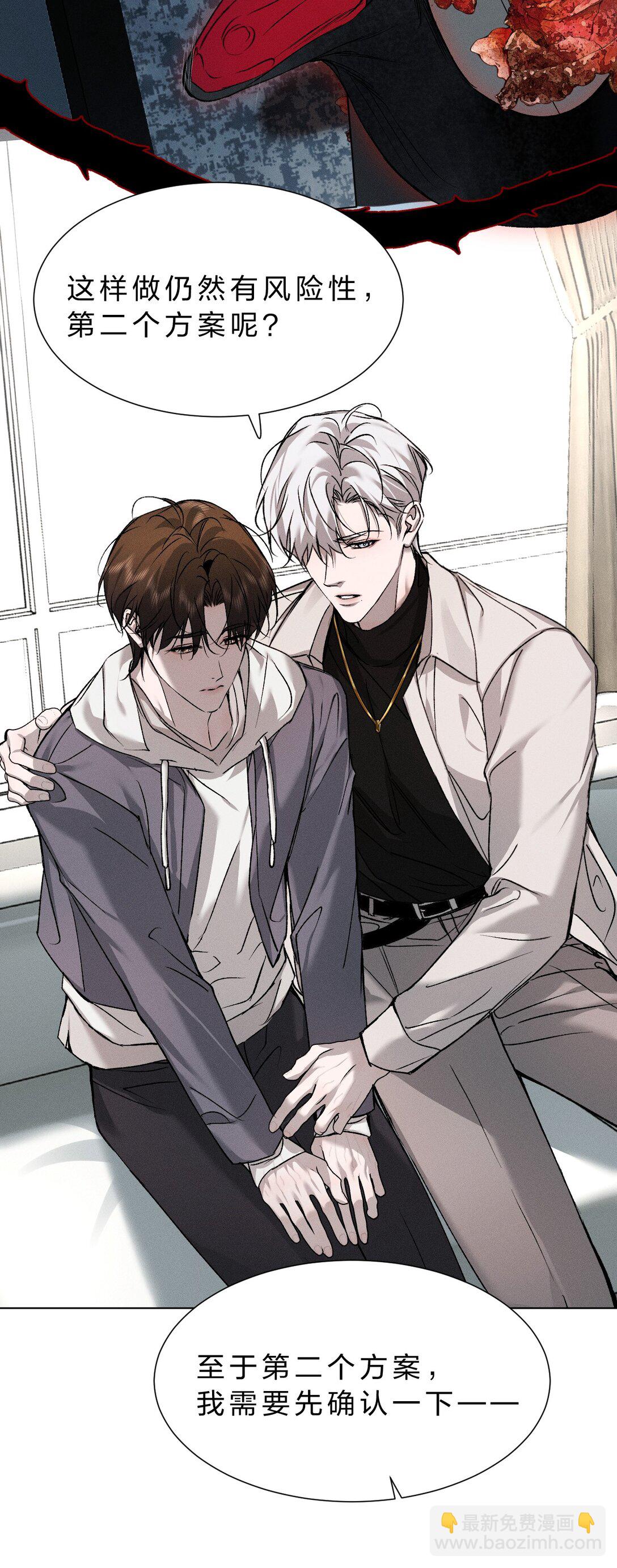 42 你们的情感纽带&mdash;&mdash;进行到哪一步了？(1/2)-第47话