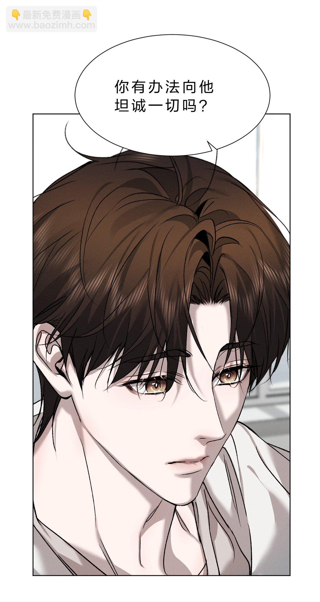 42 你们的情感纽带&mdash;&mdash;进行到哪一步了？(1/2)-第47话